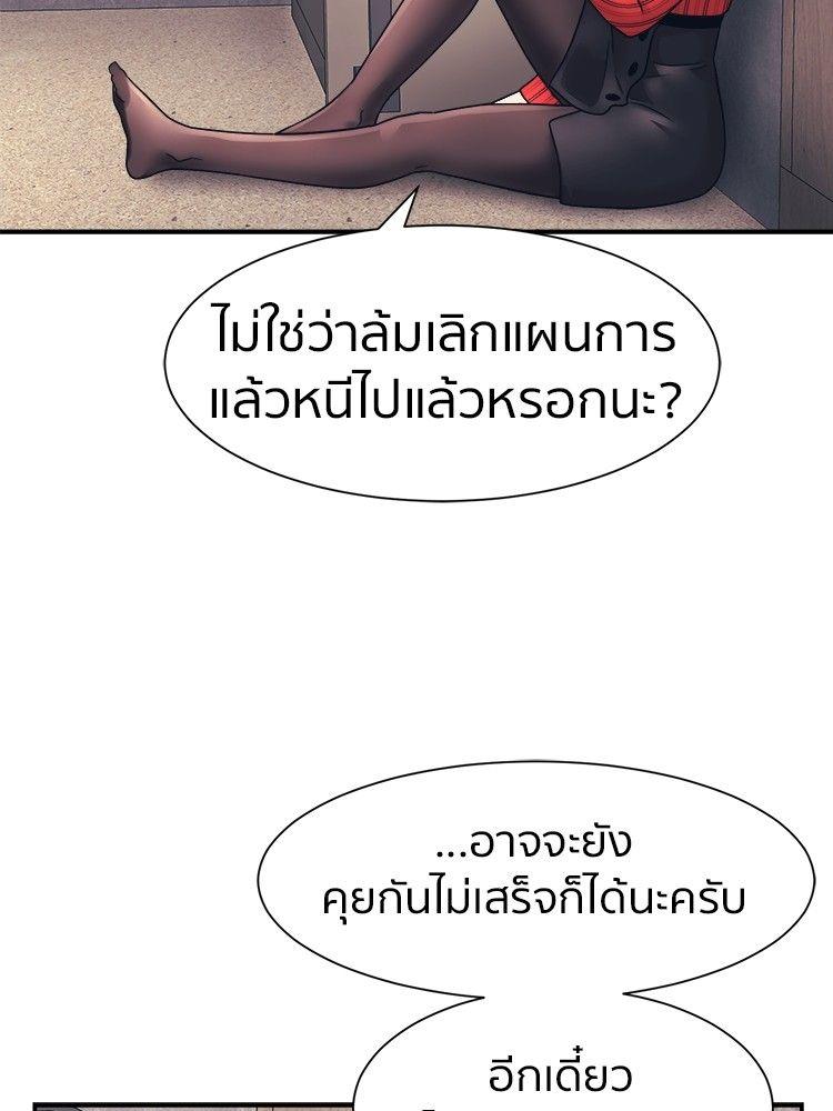 I Am Unbeatable ตอนที่ 10 62