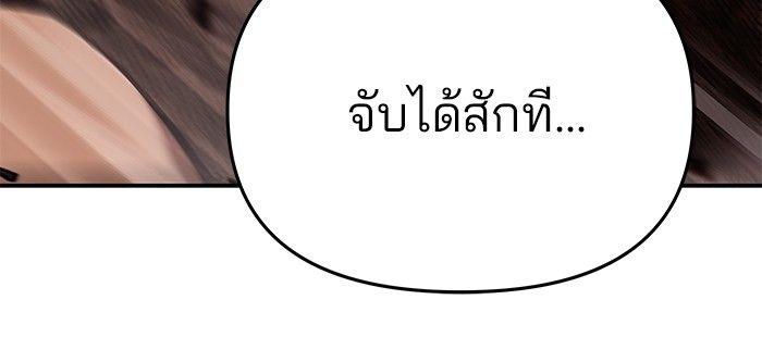 The Bully In-Charge ตอนที่ 62 62