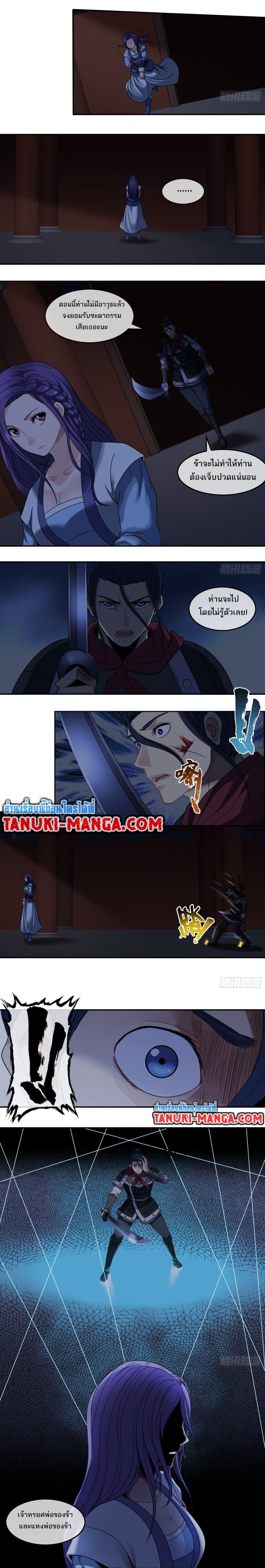 The Monster Kingdom ตอนที่ 42 6