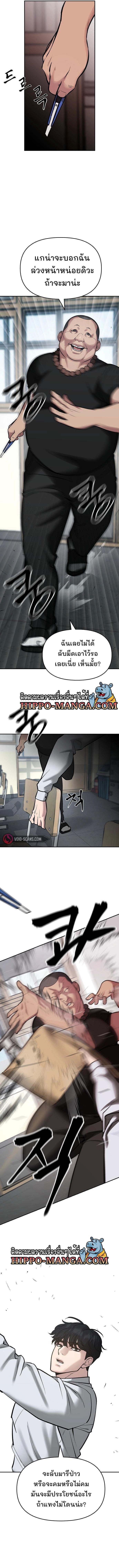 The Bully In-Charge ตอนที่ 48 6