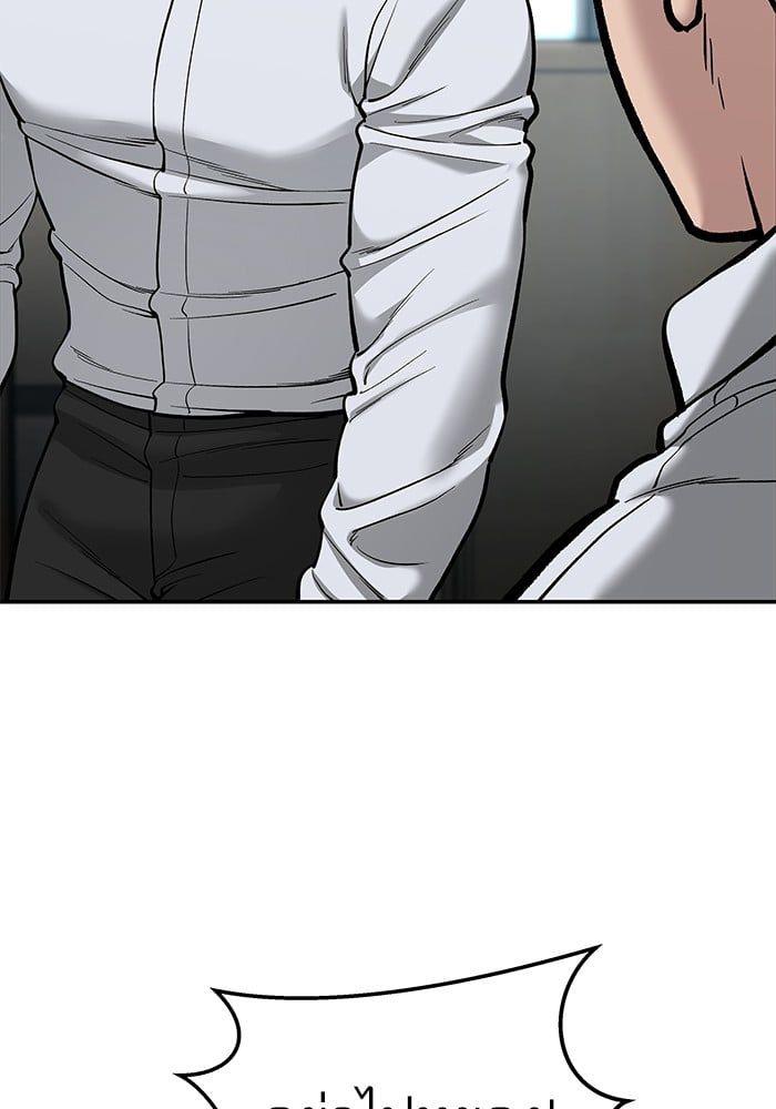 The Bully In-Charge ตอนที่ 69 62