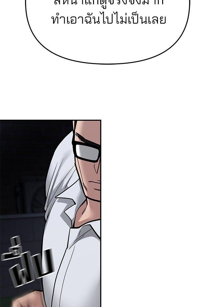 The Bully In-Charge ตอนที่ 71 62