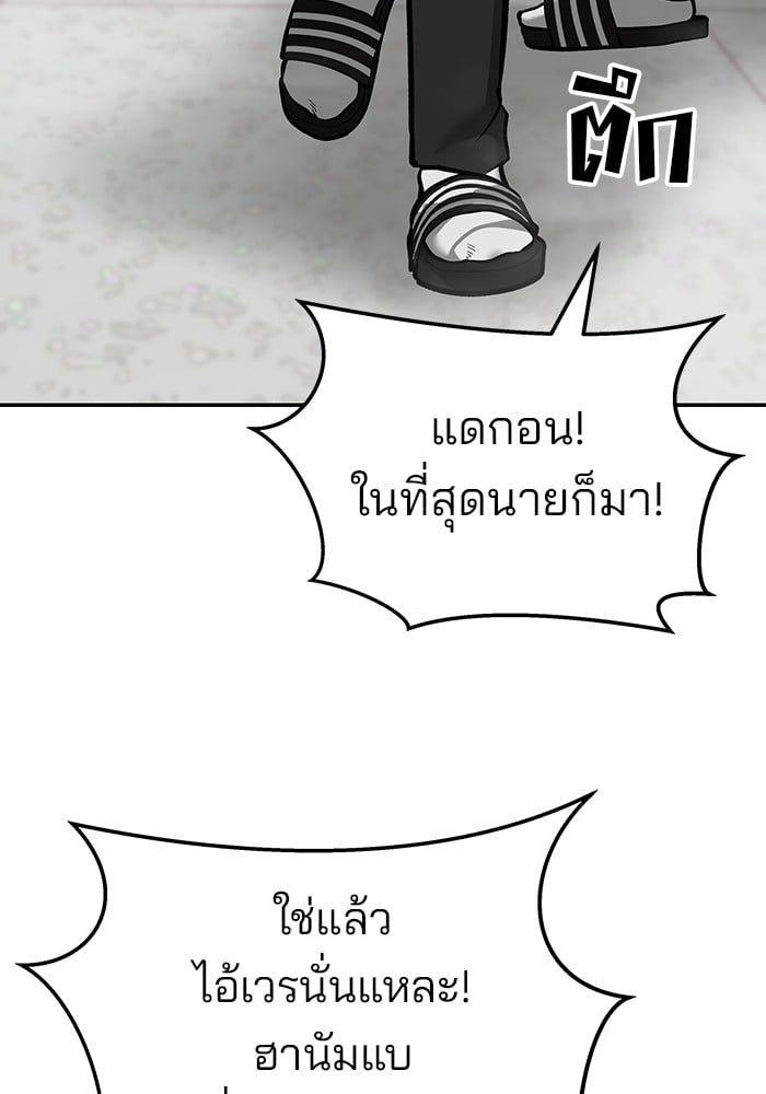 The Bully In-Charge ตอนที่ 70 62