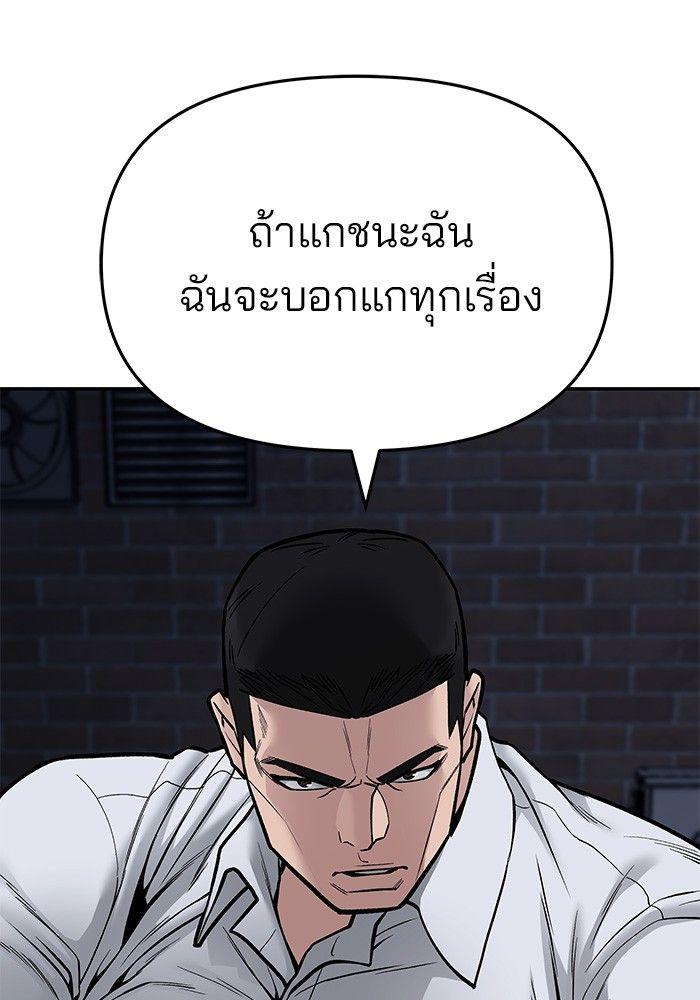 The Bully In-Charge ตอนที่ 72 63