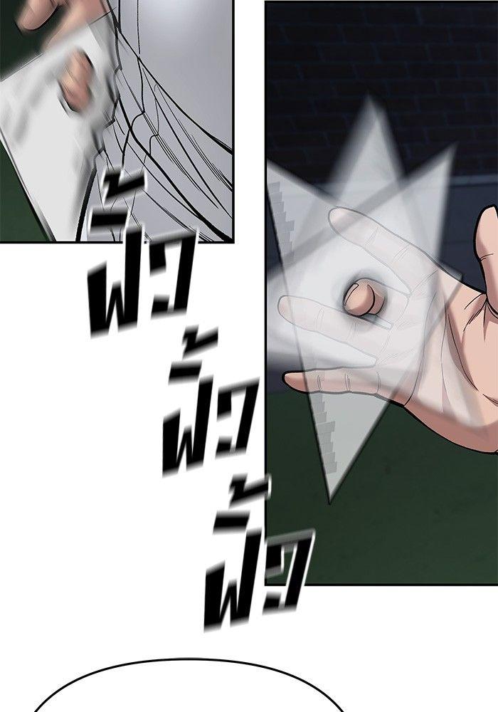 The Bully In-Charge ตอนที่ 71 63