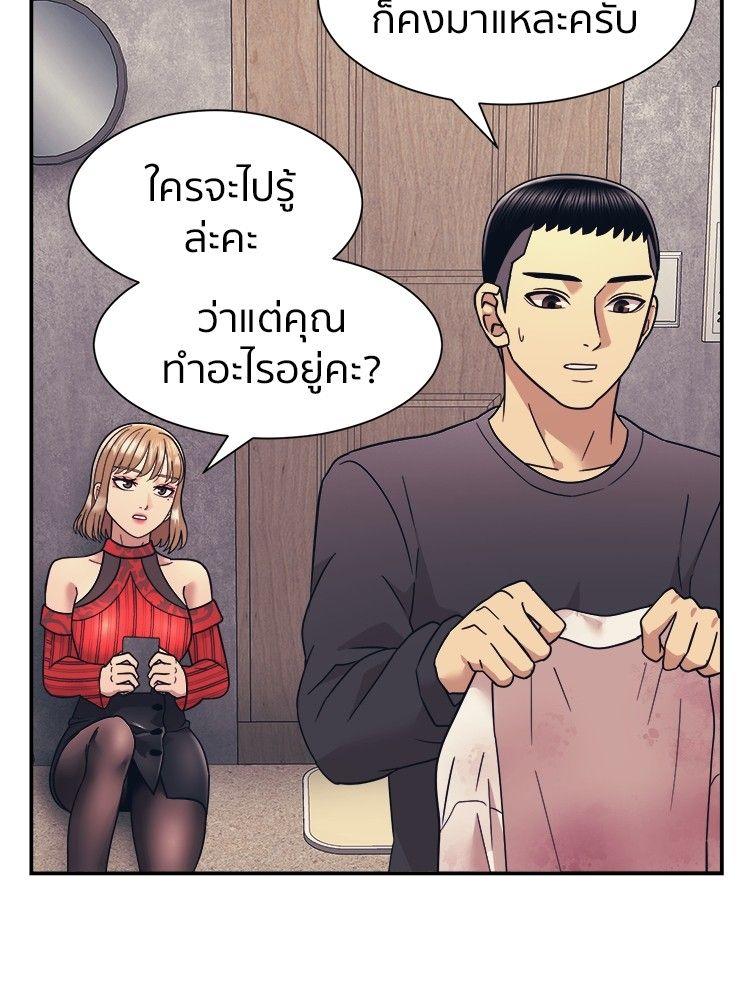 I Am Unbeatable ตอนที่ 10 63