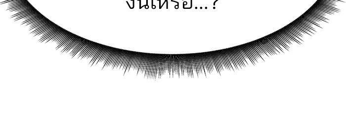 The Bully In-Charge ตอนที่ 68 6