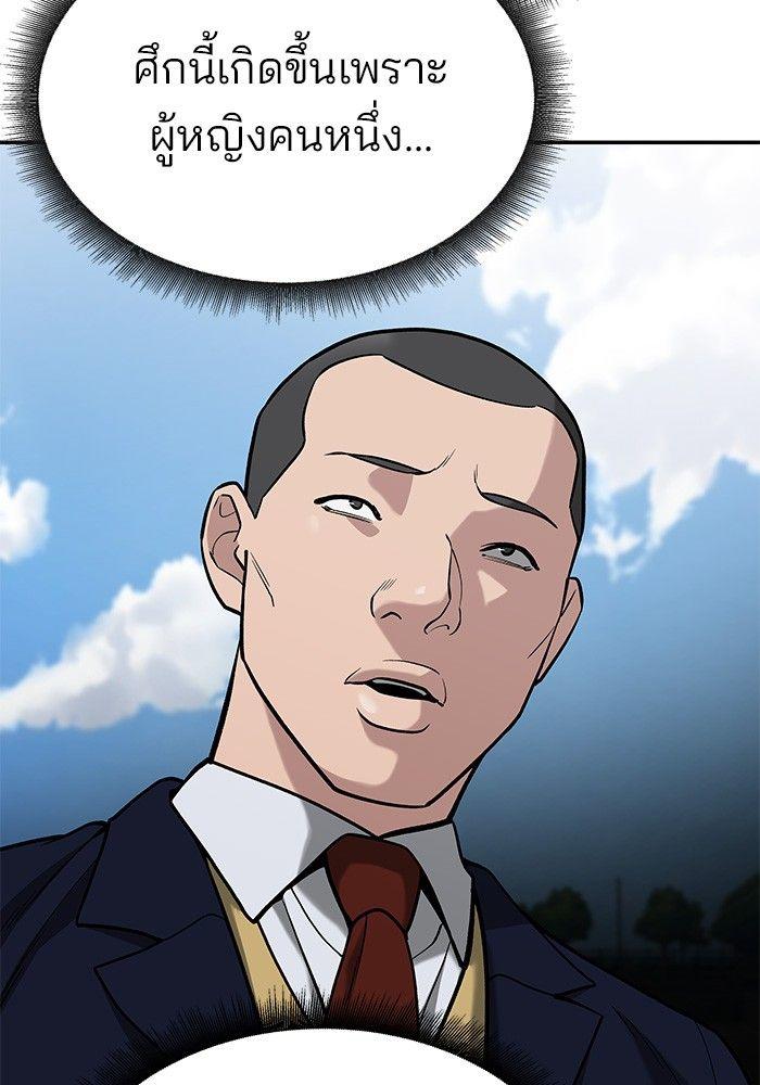 The Bully In-Charge ตอนที่ 66 6