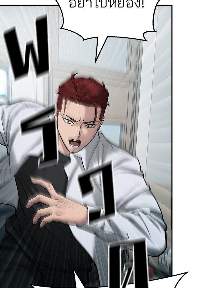 The Bully In-Charge ตอนที่ 69 63