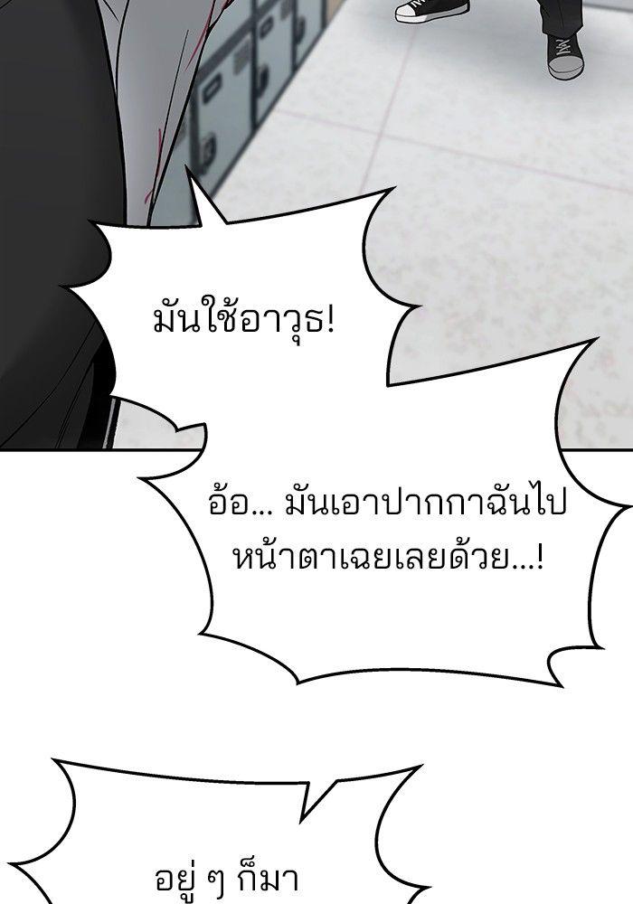 The Bully In-Charge ตอนที่ 70 64