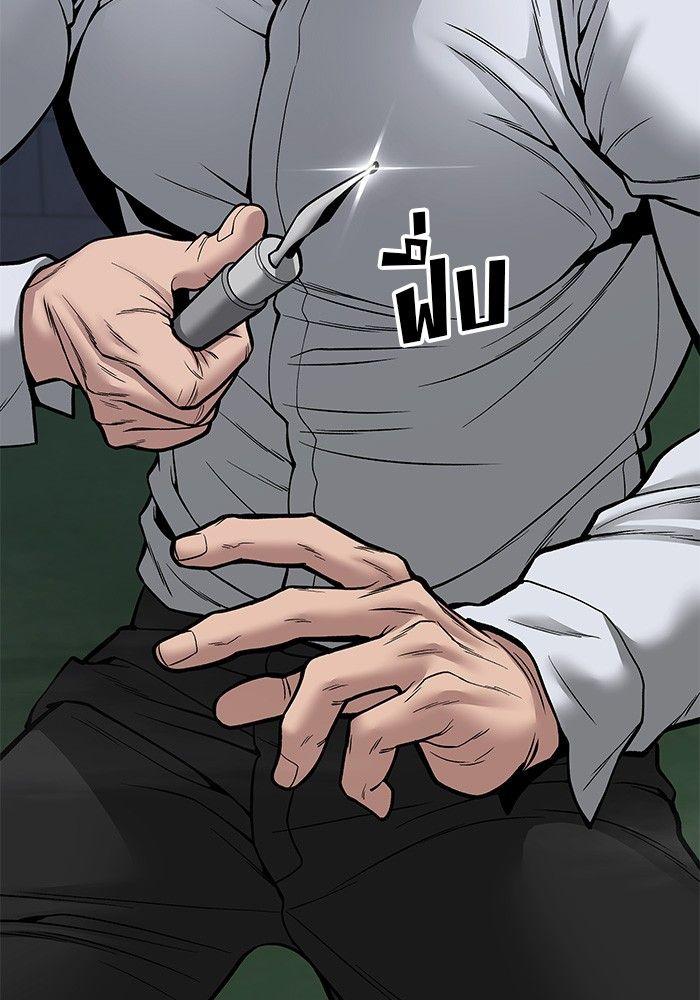 The Bully In-Charge ตอนที่ 72 64