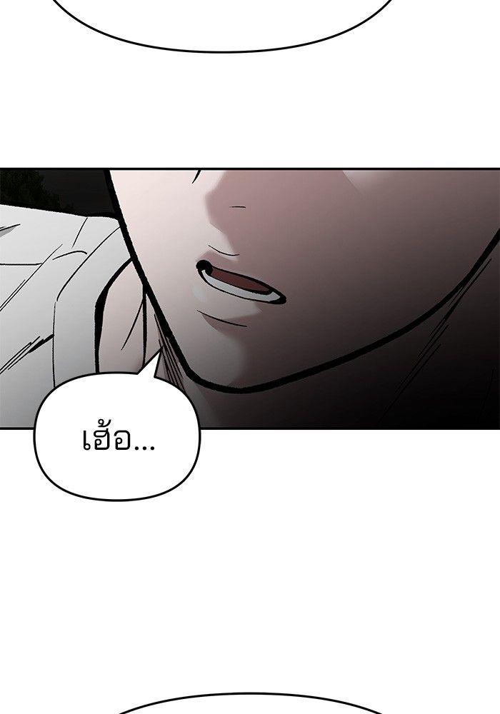 The Bully In-Charge ตอนที่ 66 64