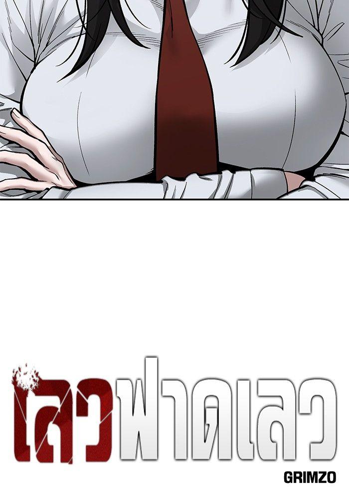 The Bully In-Charge ตอนที่ 69 6