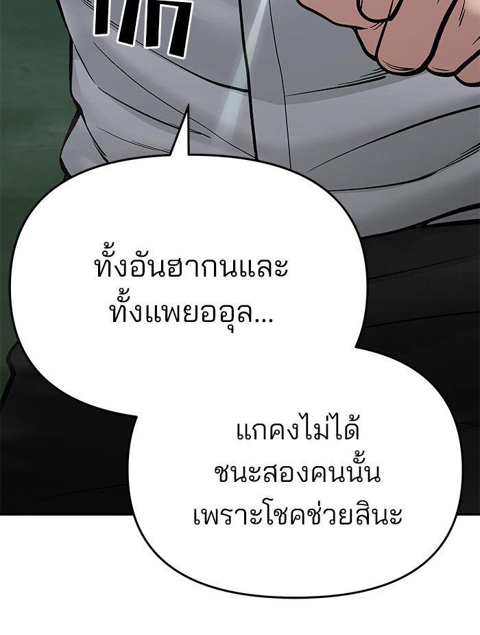 The Bully In-Charge ตอนที่ 71 6