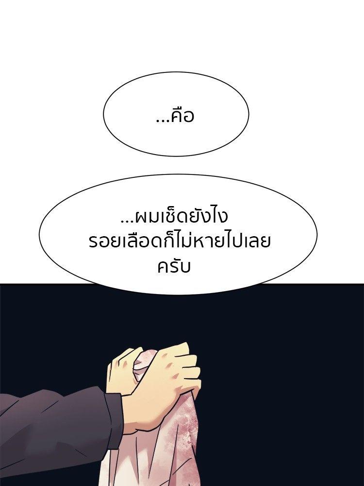 I Am Unbeatable ตอนที่ 10 64