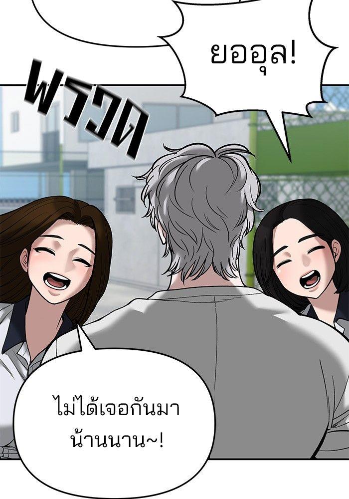 The Bully In-Charge ตอนที่ 65 64
