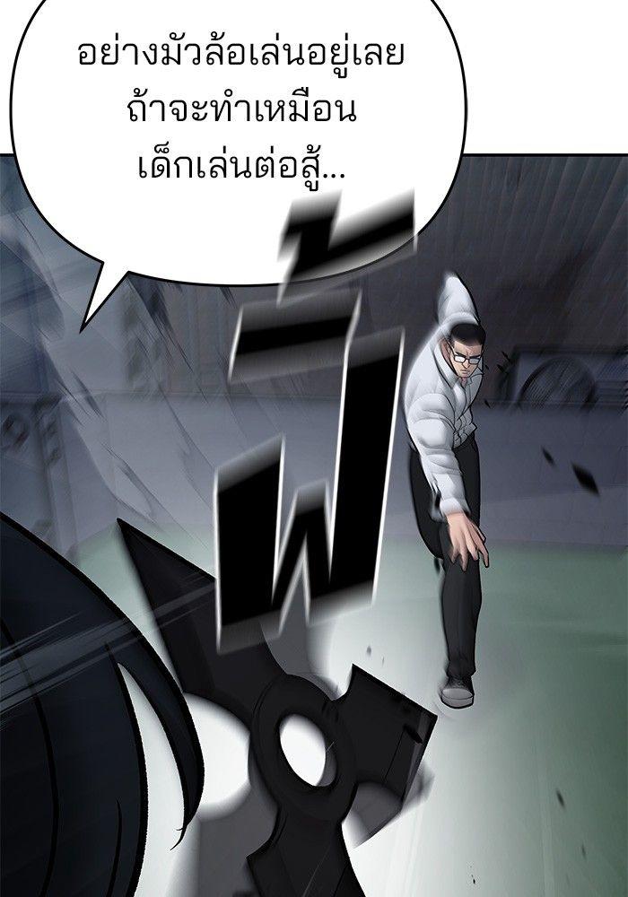 The Bully In-Charge ตอนที่ 71 64