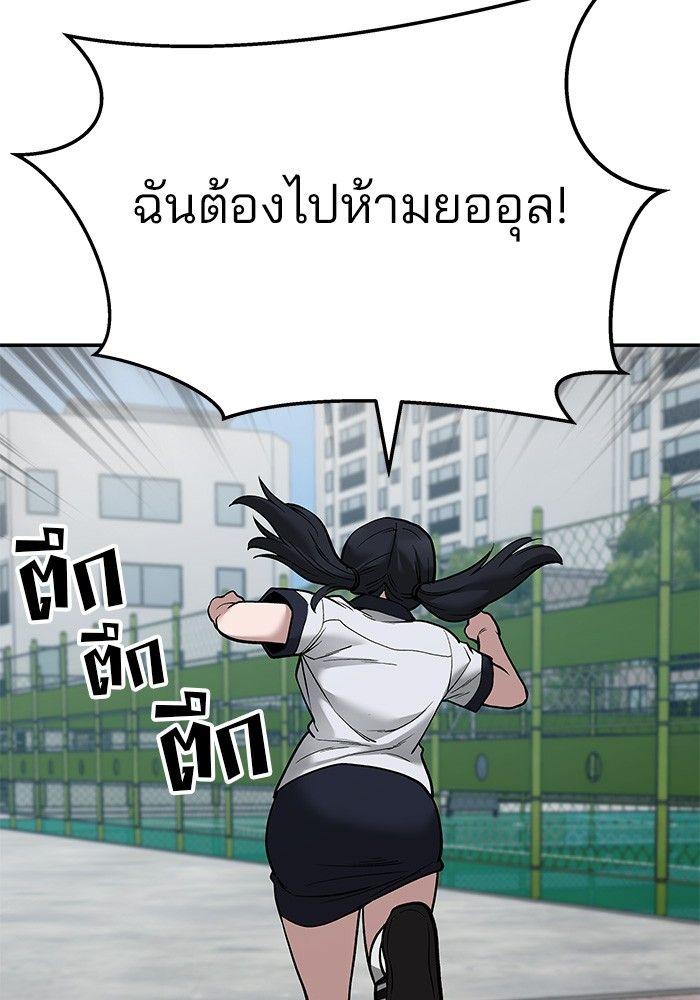 The Bully In-Charge ตอนที่ 67 64