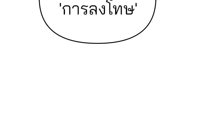 The Bully In-Charge ตอนที่ 70 6