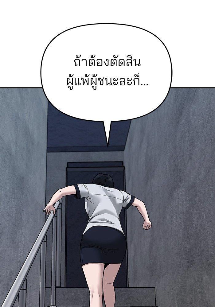 The Bully In-Charge ตอนที่ 73 64