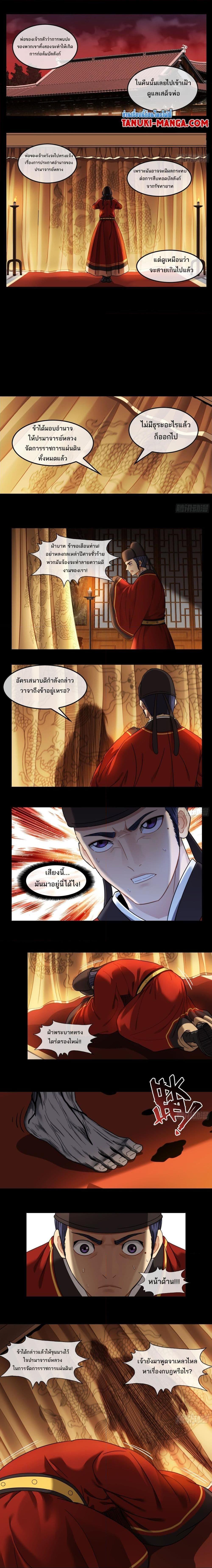The Monster Kingdom ตอนที่ 40 6
