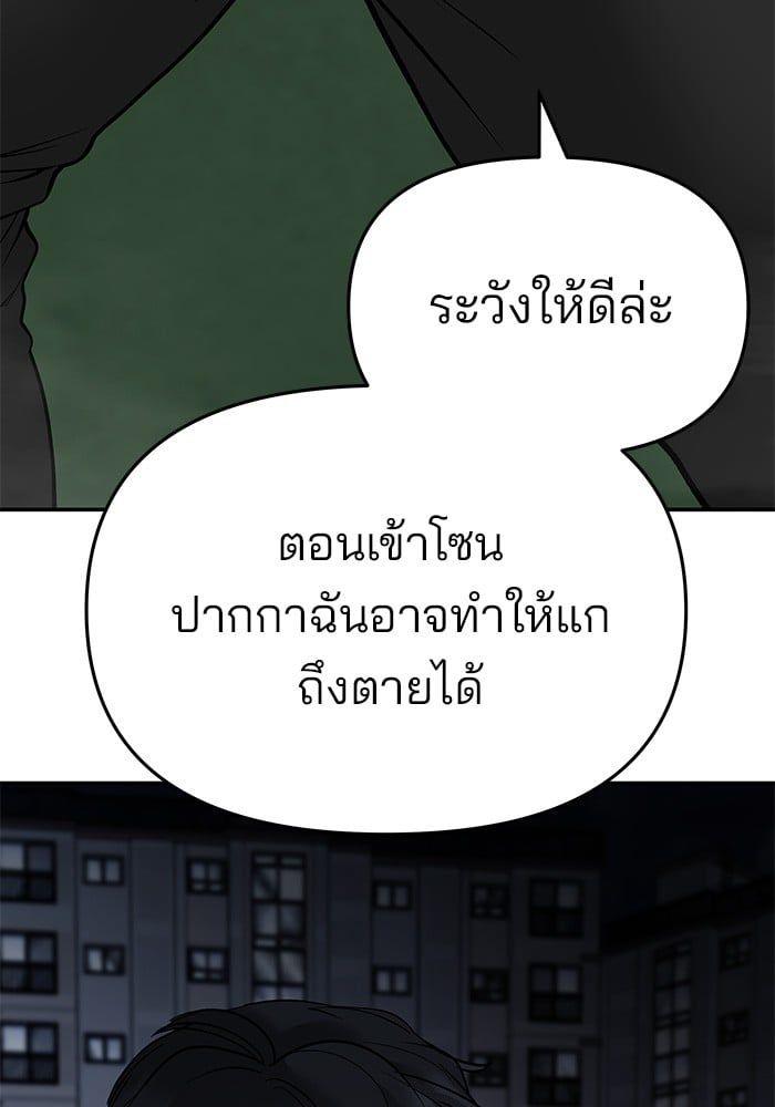The Bully In-Charge ตอนที่ 72 65