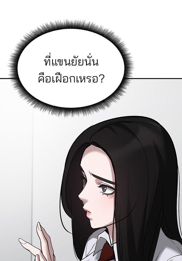 The Bully In-Charge ตอนที่ 63 65