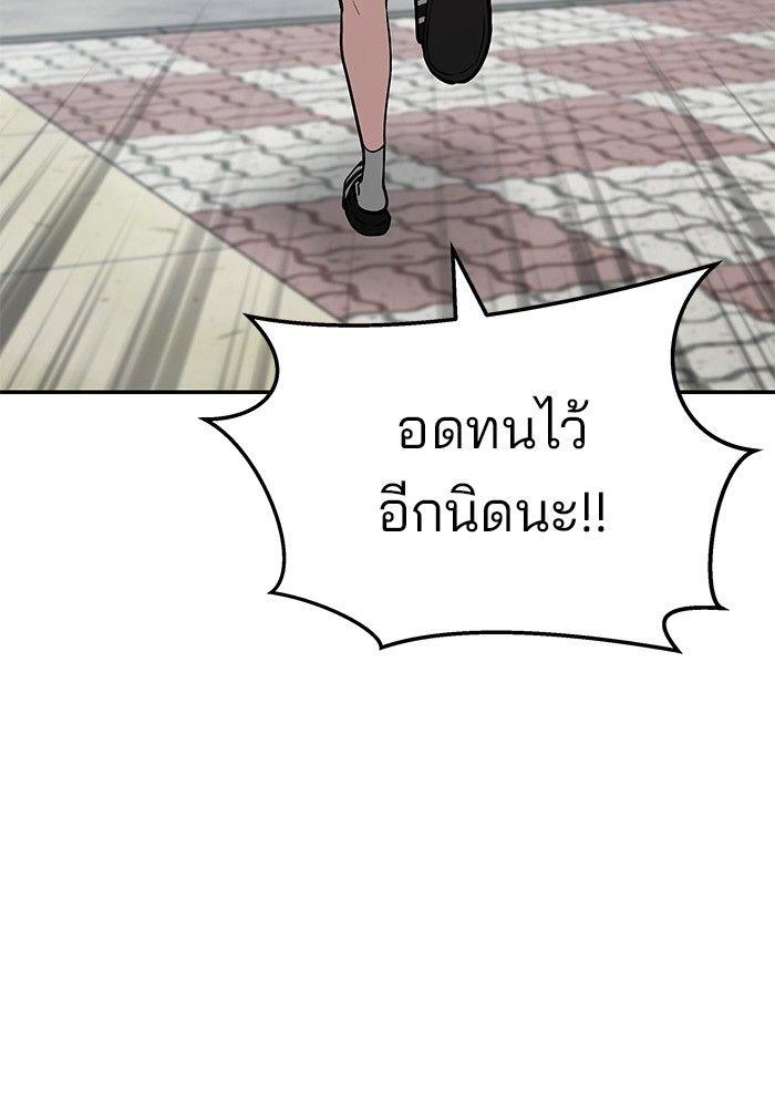 The Bully In-Charge ตอนที่ 67 65