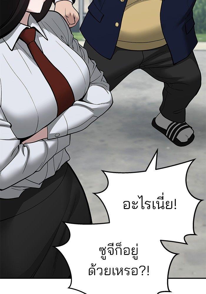 The Bully In-Charge ตอนที่ 68 65
