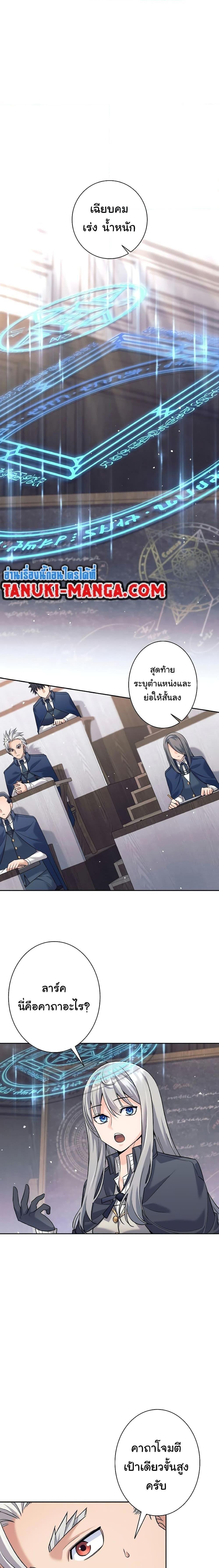 I Quit the Hero’s Party ตอนที่ 23 6