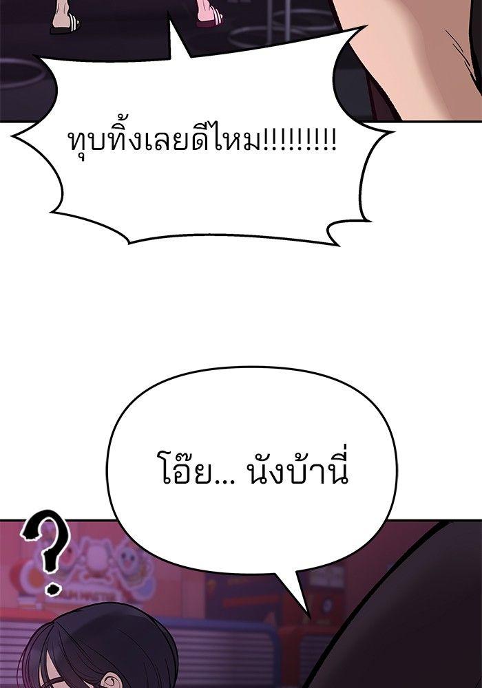 The Bully In-Charge ตอนที่ 62 6