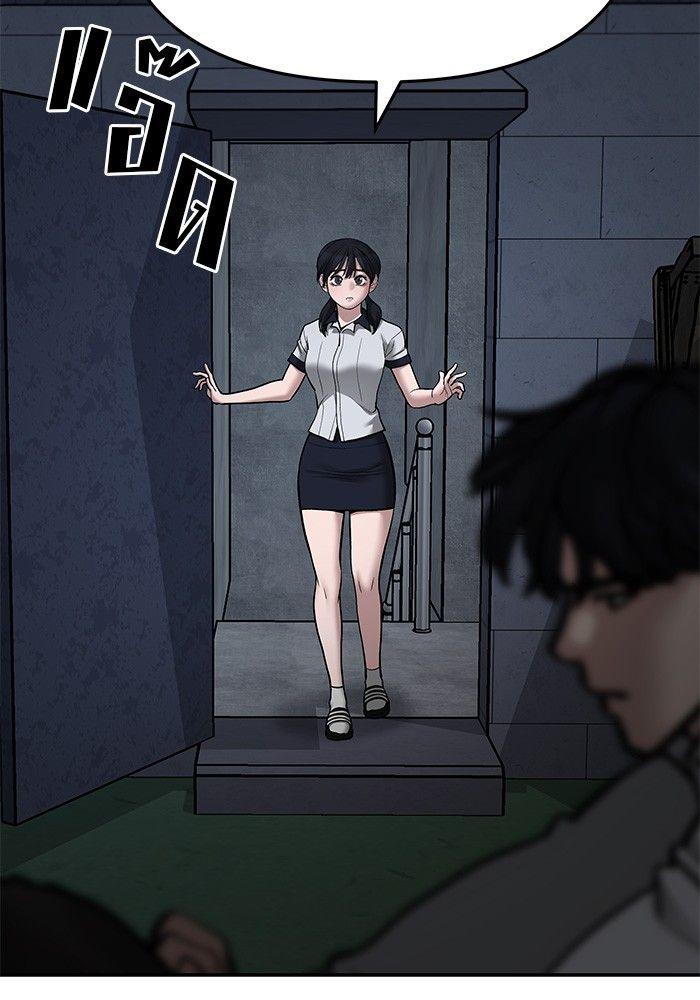 The Bully In-Charge ตอนที่ 73 66