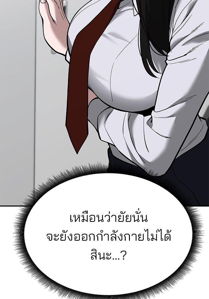 The Bully In-Charge ตอนที่ 63 66