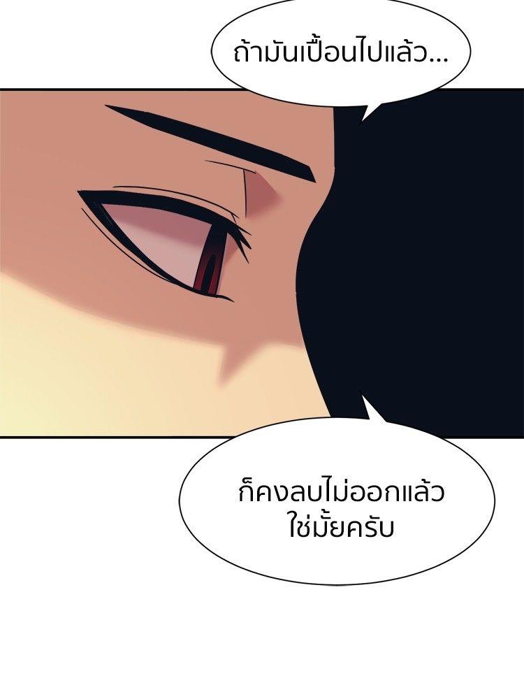 I Am Unbeatable ตอนที่ 10 66