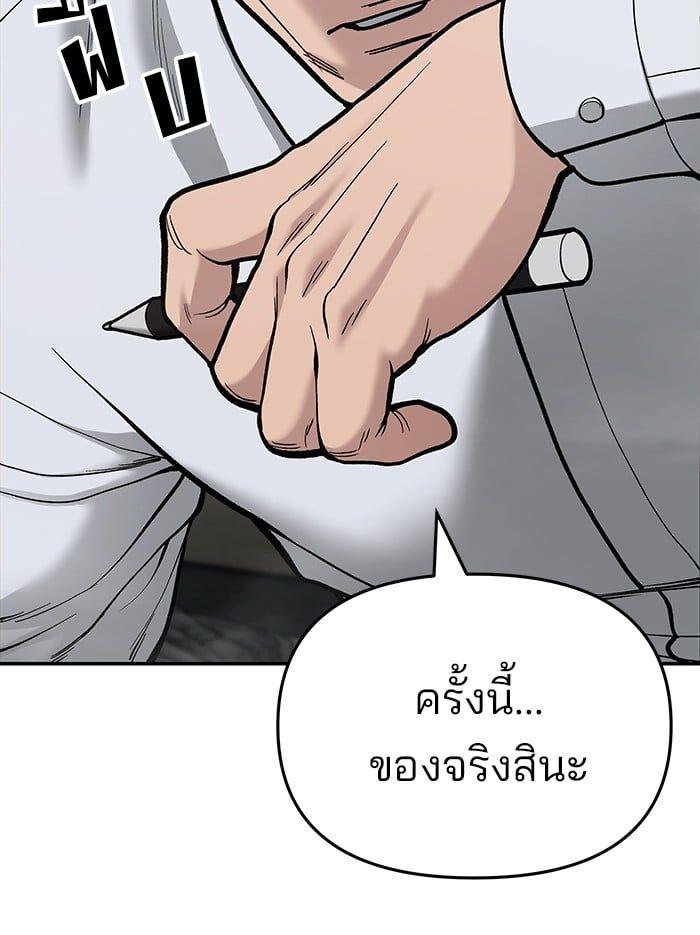 The Bully In-Charge ตอนที่ 70 66