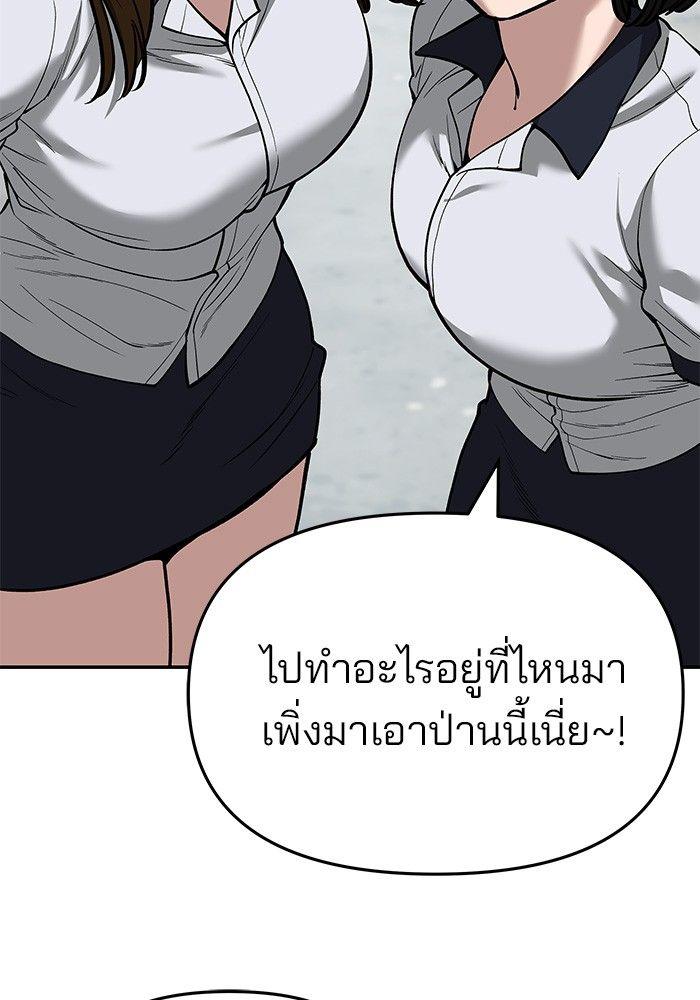 The Bully In-Charge ตอนที่ 65 66