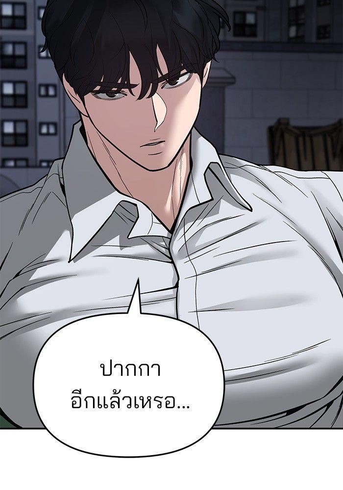 The Bully In-Charge ตอนที่ 72 66