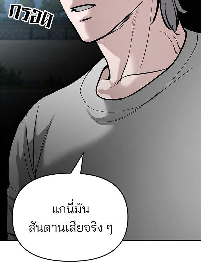 The Bully In-Charge ตอนที่ 66 66