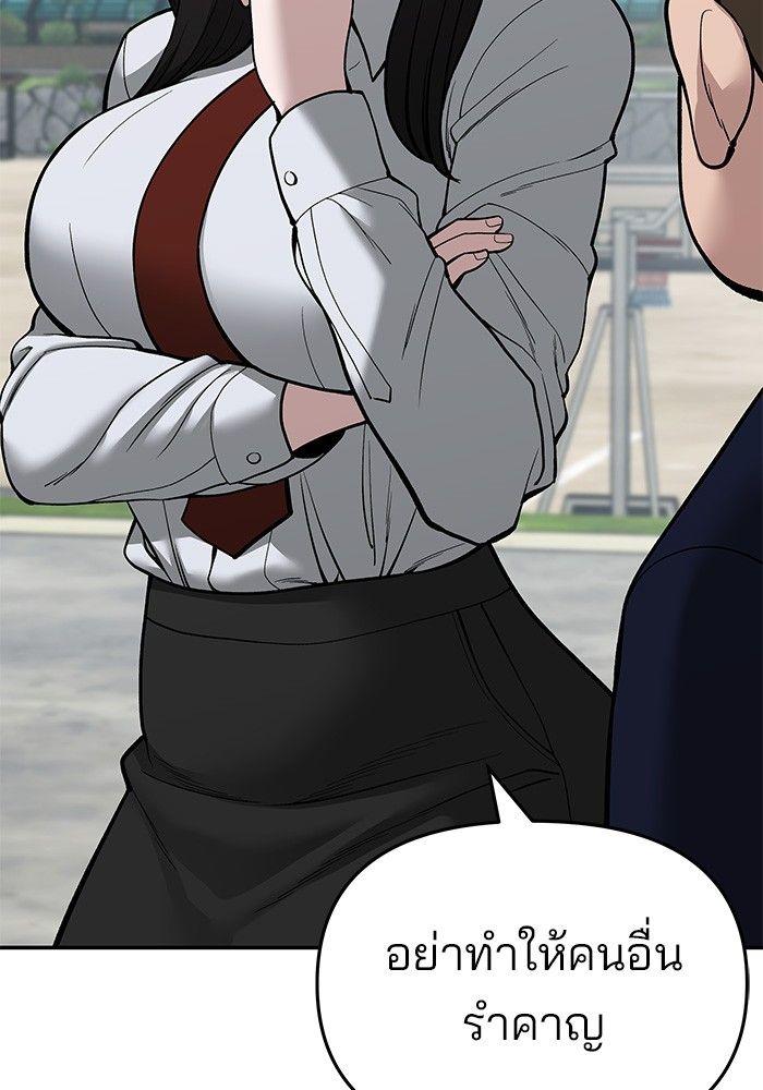 The Bully In-Charge ตอนที่ 68 67