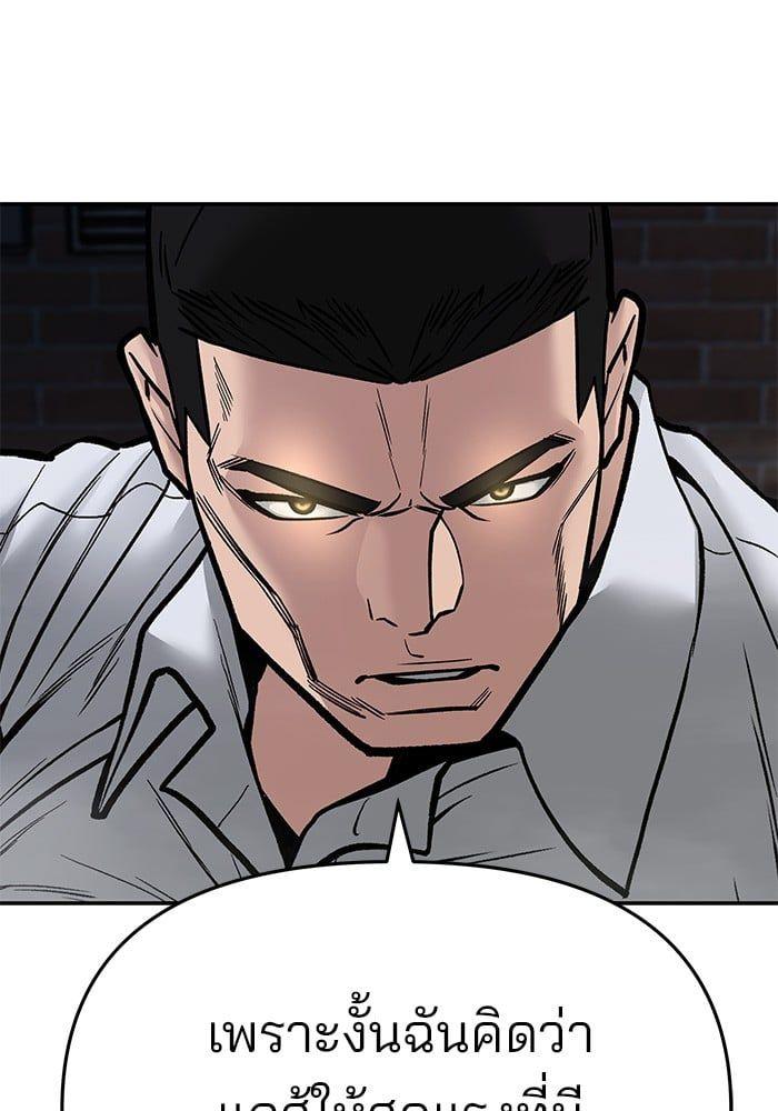 The Bully In-Charge ตอนที่ 72 67