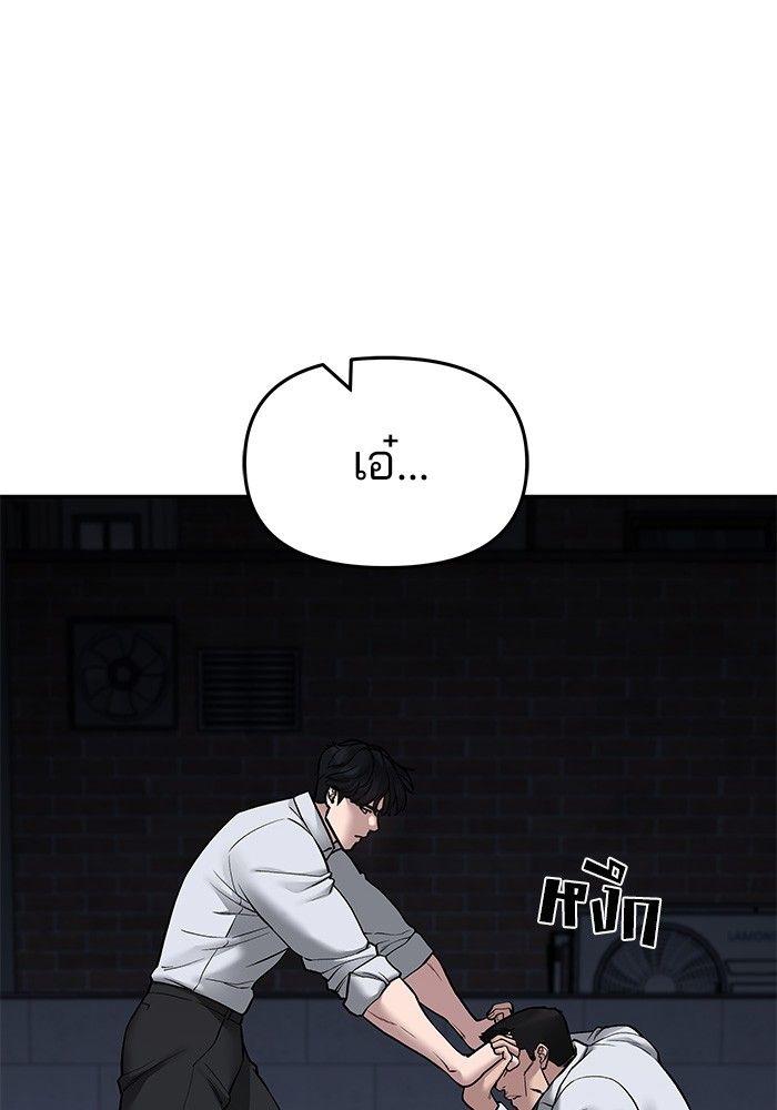 The Bully In-Charge ตอนที่ 73 67