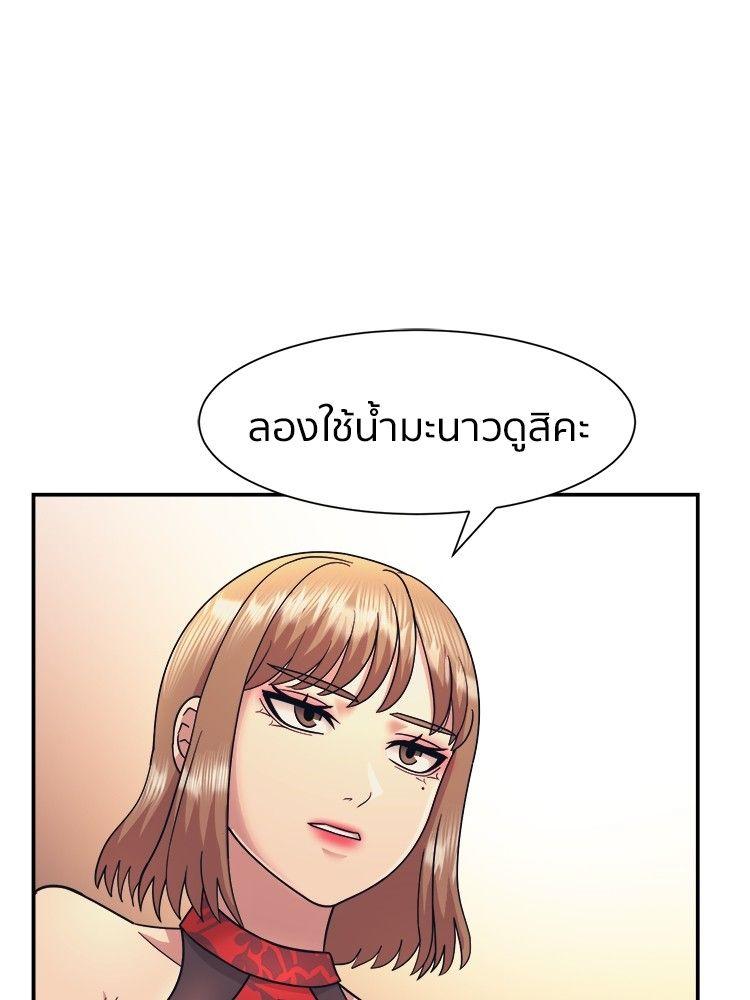 I Am Unbeatable ตอนที่ 10 67