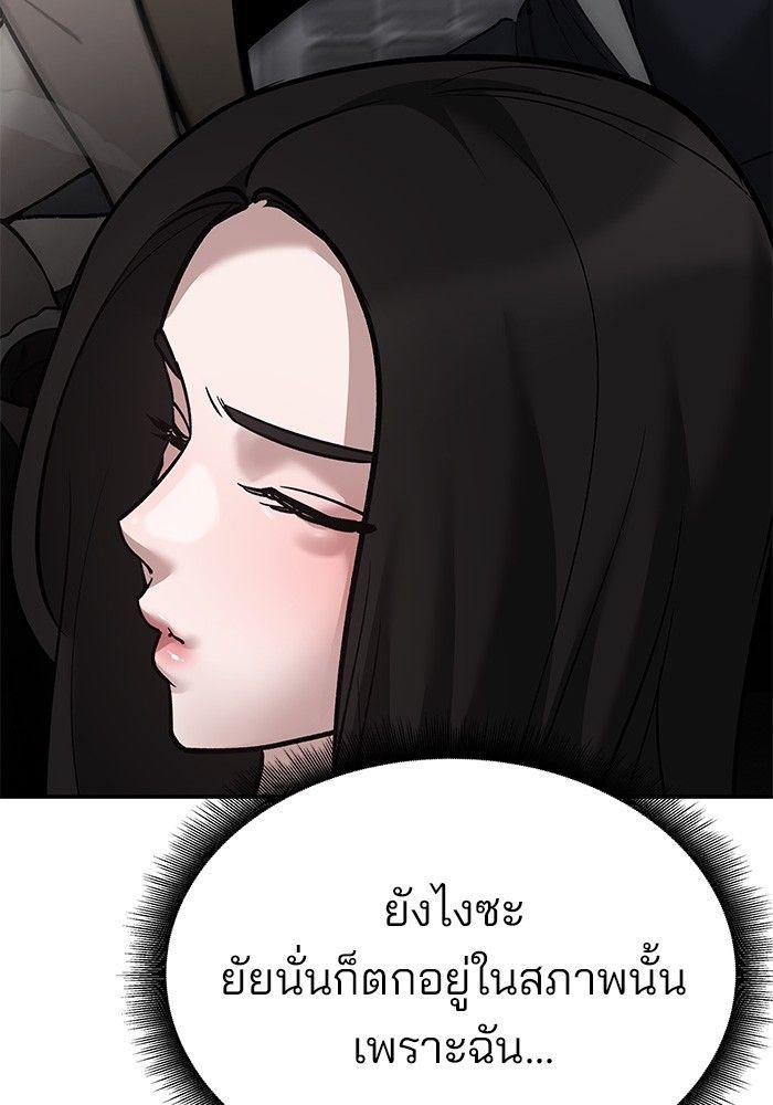 The Bully In-Charge ตอนที่ 63 68