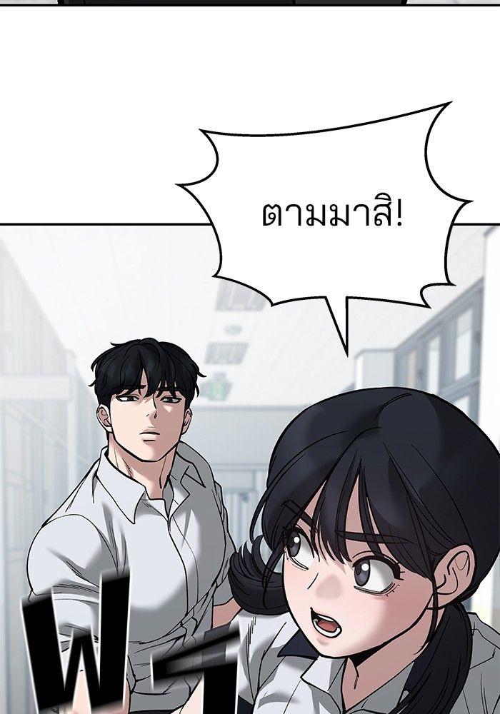 The Bully In-Charge ตอนที่ 64 68