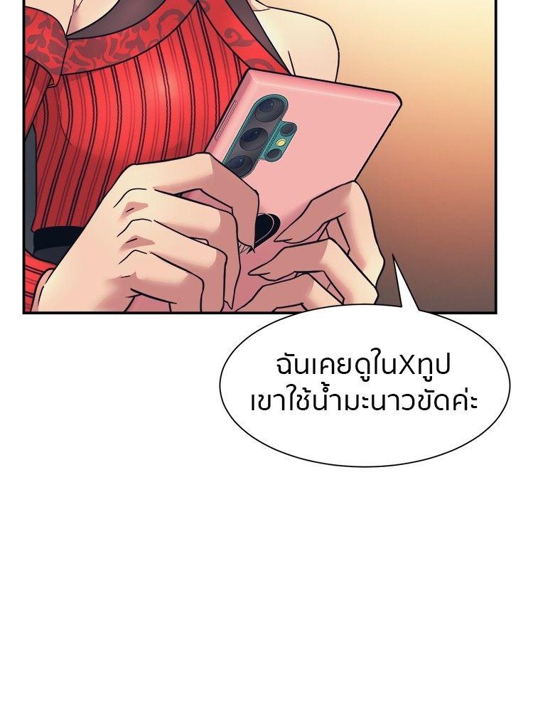 I Am Unbeatable ตอนที่ 10 68