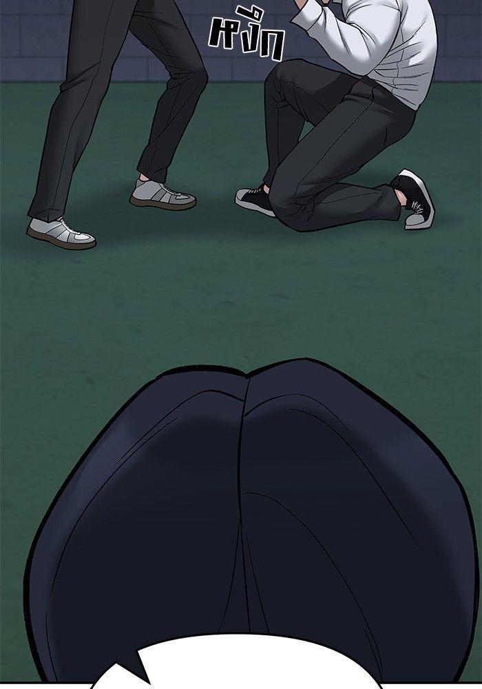 The Bully In-Charge ตอนที่ 73 68