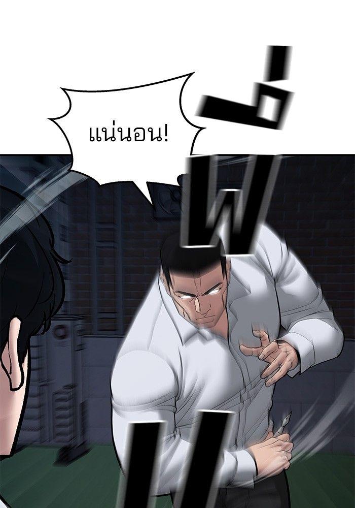 The Bully In-Charge ตอนที่ 72 69