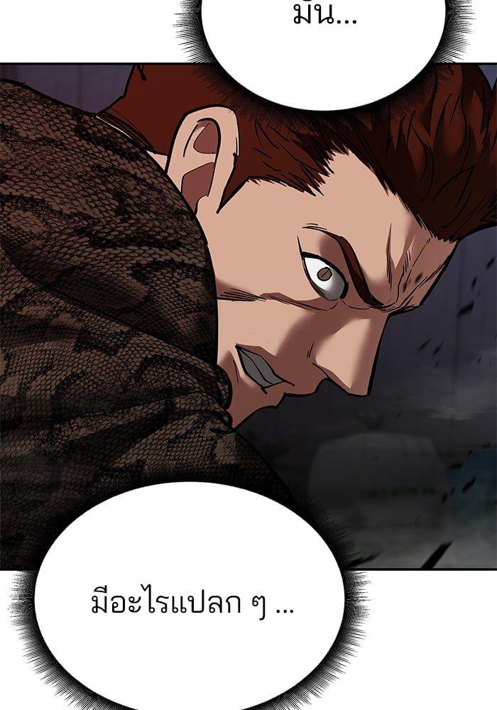 The Bully In-Charge ตอนที่ 62 69