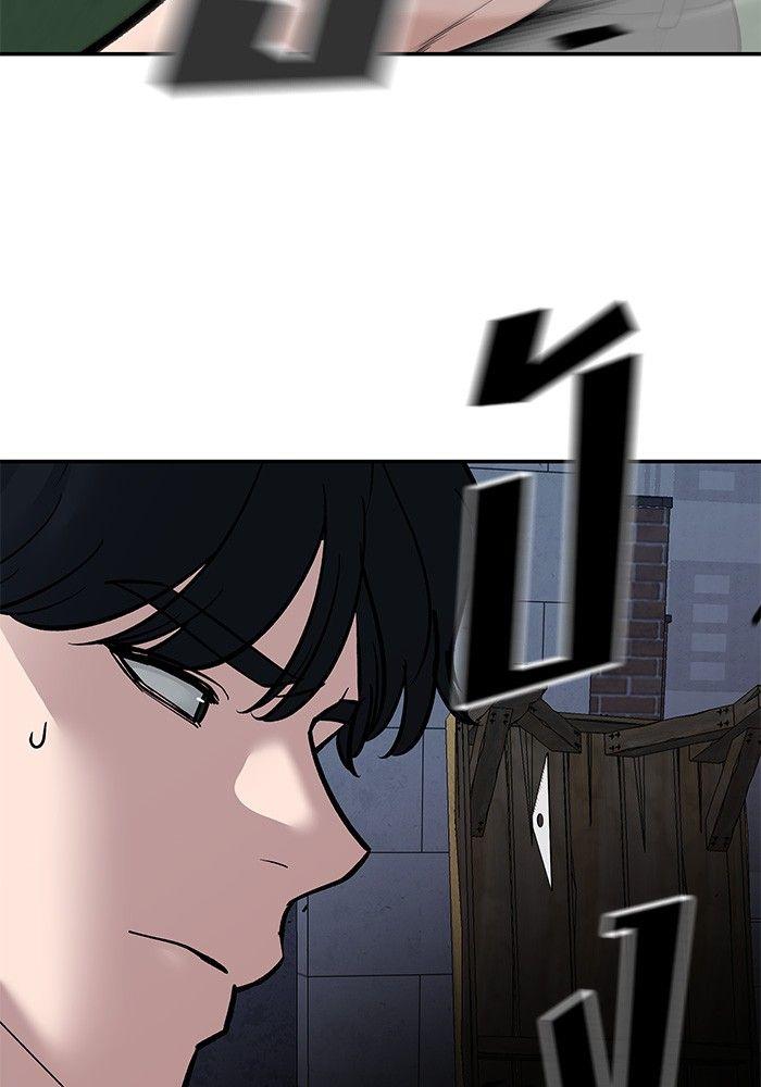 The Bully In-Charge ตอนที่ 71 69