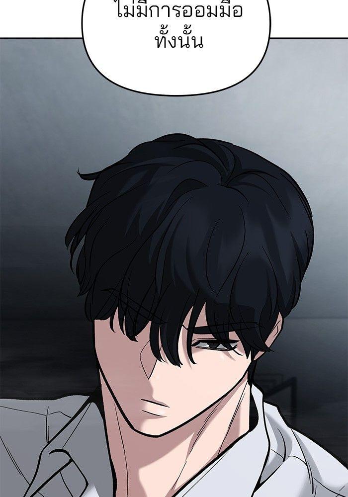 The Bully In-Charge ตอนที่ 66 69